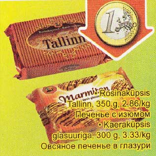 Скидка - Печенье с изюмом .Овсяное печенье в глазури
