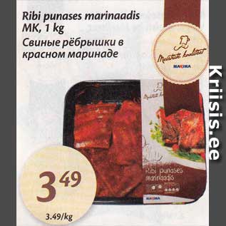 Скидка - Свиные рёбрышки в красном маринаде