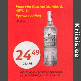 Allahindlus - Vene viin Russian Standard