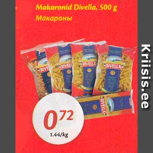 Скидка - Макароны
