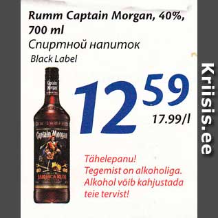 Скидка - Спиртной напиток