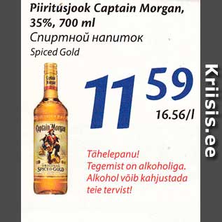 Скидка - Спиртной напиток