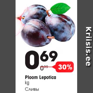 Скидка - Сливы