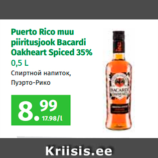 Allahindlus - Puerto Rico muu piiritusjook Bacardi Oakheart Spiced