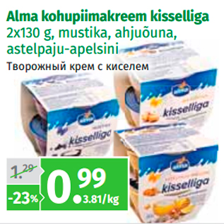 Скидка - Творожный крем с киселем