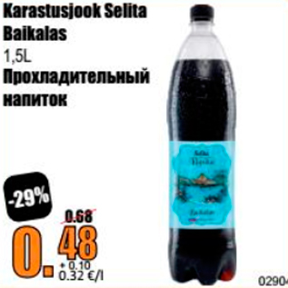 Скидка - Прохладительный напиток