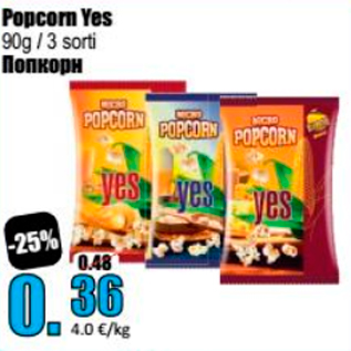 Скидка - Попкорн