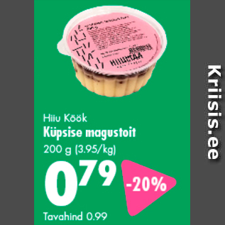 Скидка - Десерт из печенья 200 г