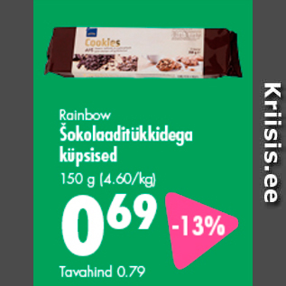 Скидка - Печенье с кусочками шоколада 150 г