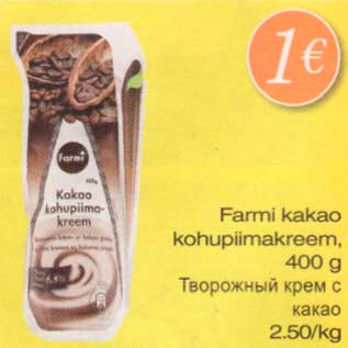 Скидка - Творожный крем с какао