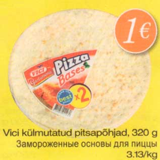Скидка - Замороженные основы для пиццы