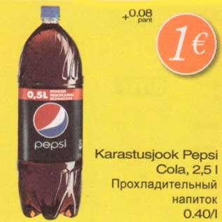 Allahindlus - Karastusjook Pepsi Cola