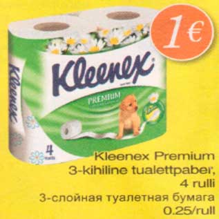Скидка - 3-слойная туалетная бумага