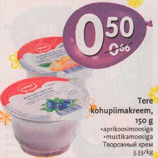 Скидка - Творожный крем