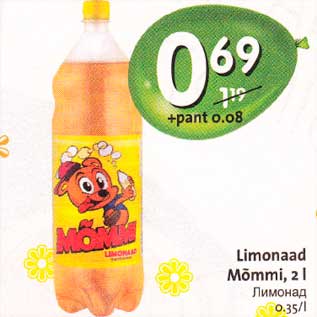 Скидка - Лимонад