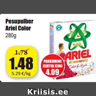 Скидка - Стиральный порошок Ariel Color 280г