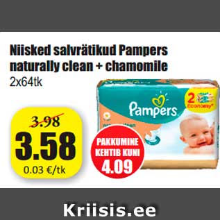 Скидка - Салфетки Pampers