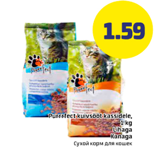 Allahindlus - Purrrfekt kuivsööt kassidele, 1 kg