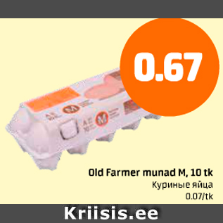 Allahindlus - Old Farmer M, 10 tk