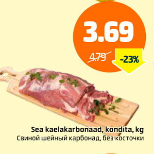 Скидка - Свиной шейный карбонад, без косточки