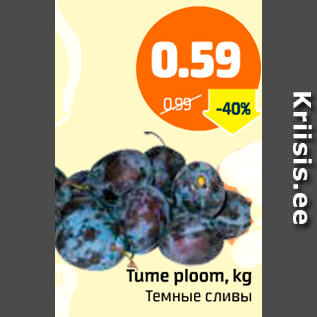 Скидка - Темные сливы
