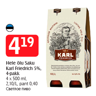 Allahindlus - Hele õlu Saku Karl Friedrich 5%, 4-pakk