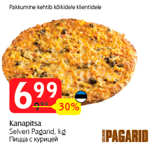 Скидка - Пицца с курицей