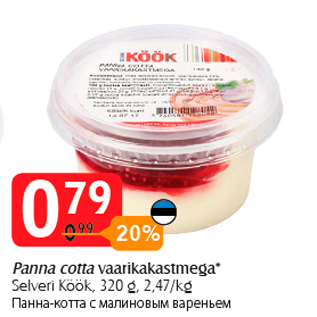 Allahindlus - Panna cotta vaarikakastmega*