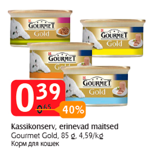 Скидка - Корм для кошек