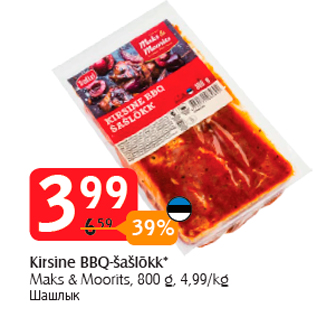 Allahindlus - Kirsine BBQ-šašlõkk*