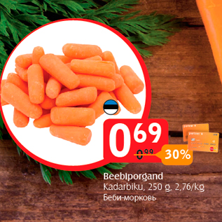 Скидка - Беби-морковь