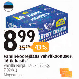 Allahindlus - Vanilli-koorejäätis vahvlikoonuses, 16 tk kastis*