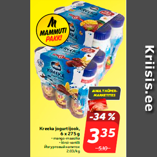 Allahindlus - Kreeka jogurtijook, 6 x 275 g