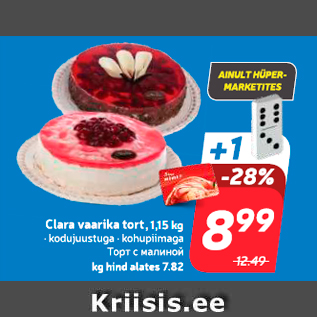 Allahindlus - Clara vaarika tort, 1,15 kg