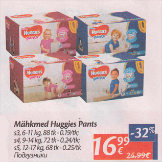 Allahindlus - Mähkmed Huggies Pants