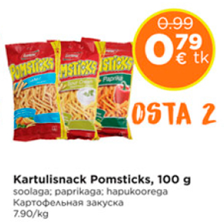 Скидка - Картофельная закуска