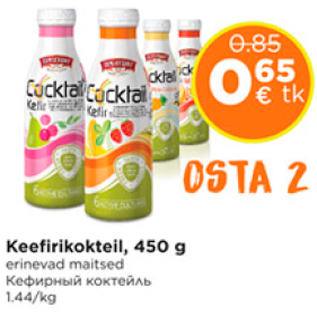 Скидка - Кефирный коктейль