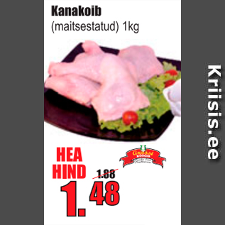 Скидка - Куриная голень