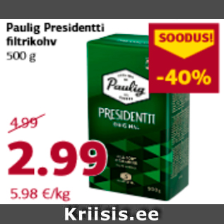 Скидка - Кофе 500 г