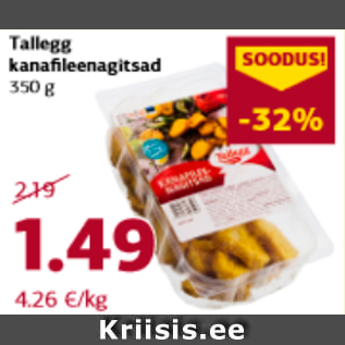 Скидка - Наггетсы из куриного филе 350 г