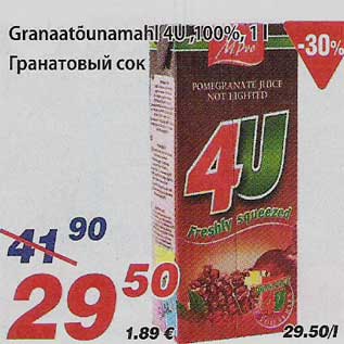 Скидка - Гранатовый сок