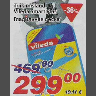 Скидка - Гладильная доска
