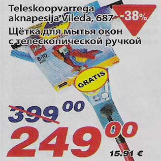 Скидка - Щётка для мытья окон с телескопической ручкой