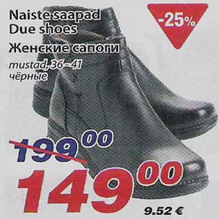 Скидка - Женские сапоги