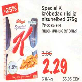 Allahindlus - Special K krõbedad riisi ja nisuhelbed