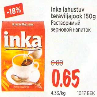 Скидка - Растворимый зерновой напиток