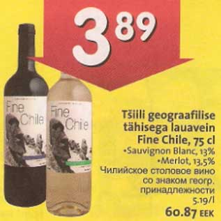 Скидка - Чилийское столовое вино