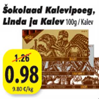 Скидка - Шоколад Kalevipoeg, Linda и Kalev