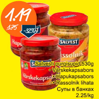 Скидка - Супы в банках
