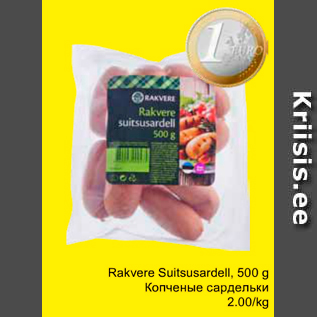 Скидка - Копченые сардельки
